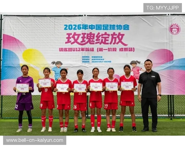 2026年足球基层俱乐部运营能力提升专项资助第二批发放，足球培训俱乐部